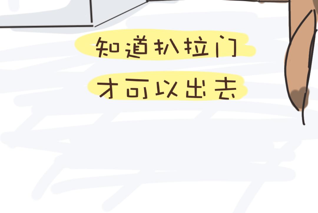 团哥二三事之洗澡篇-第4话