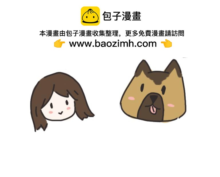 团哥二三事之万幸篇-第6话