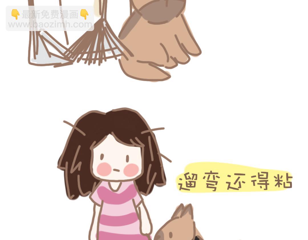 团哥二三事之粘人精篇-第8话