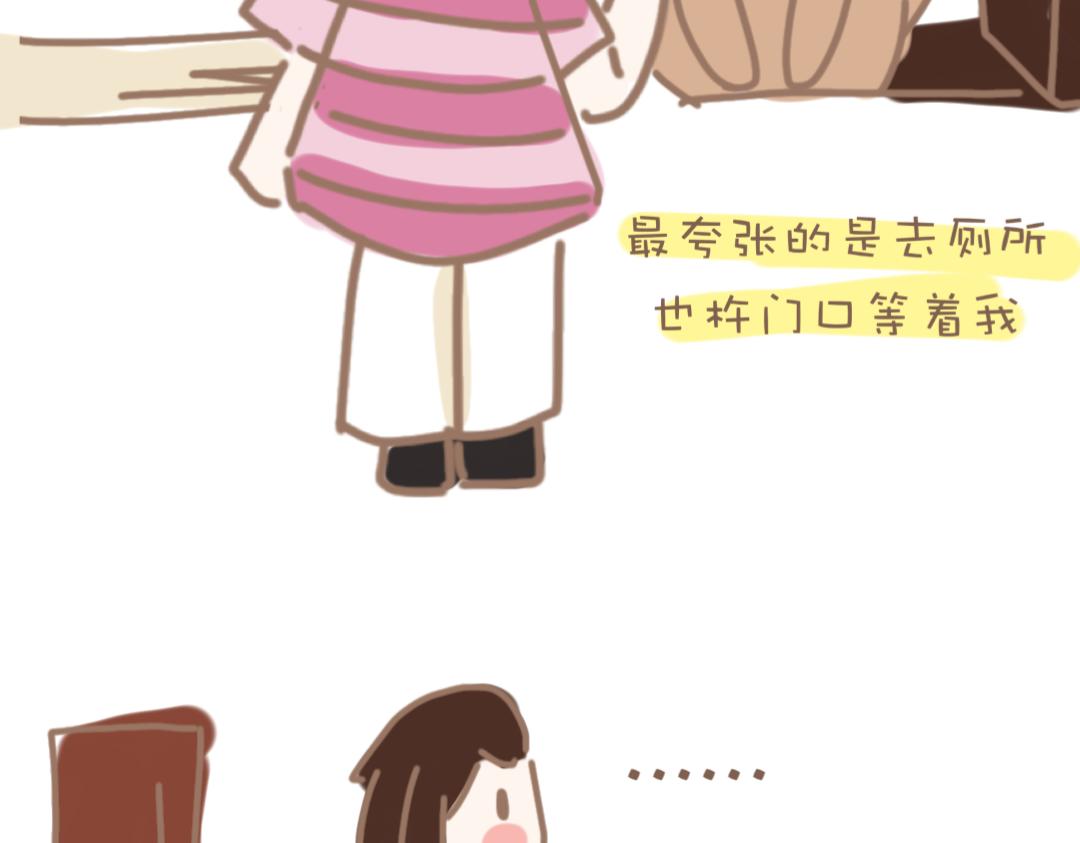 团哥二三事之粘人精篇-第8话