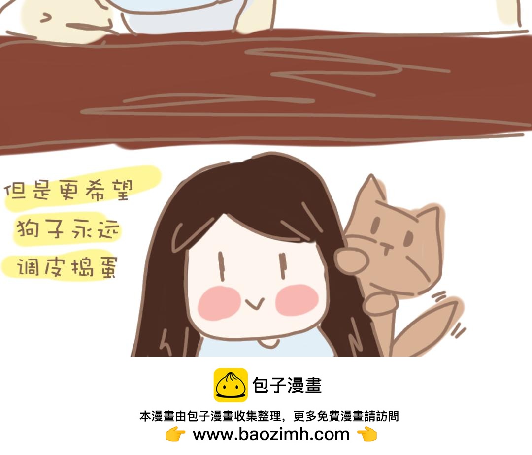 团哥二三事之粘人精篇-第8话