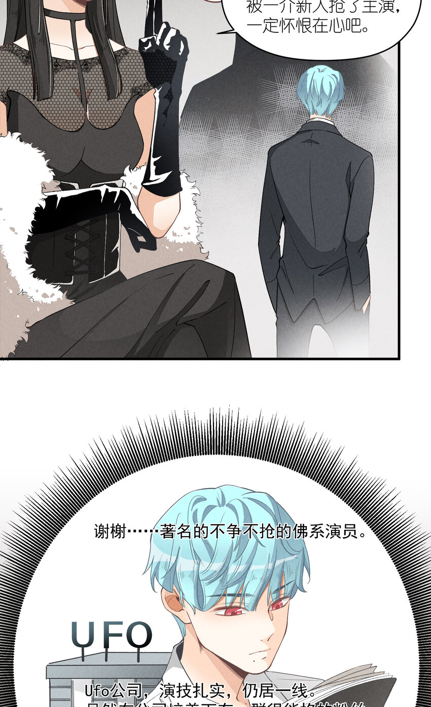 12 第12话-螳螂捕蝉，黄雀在后-第12话