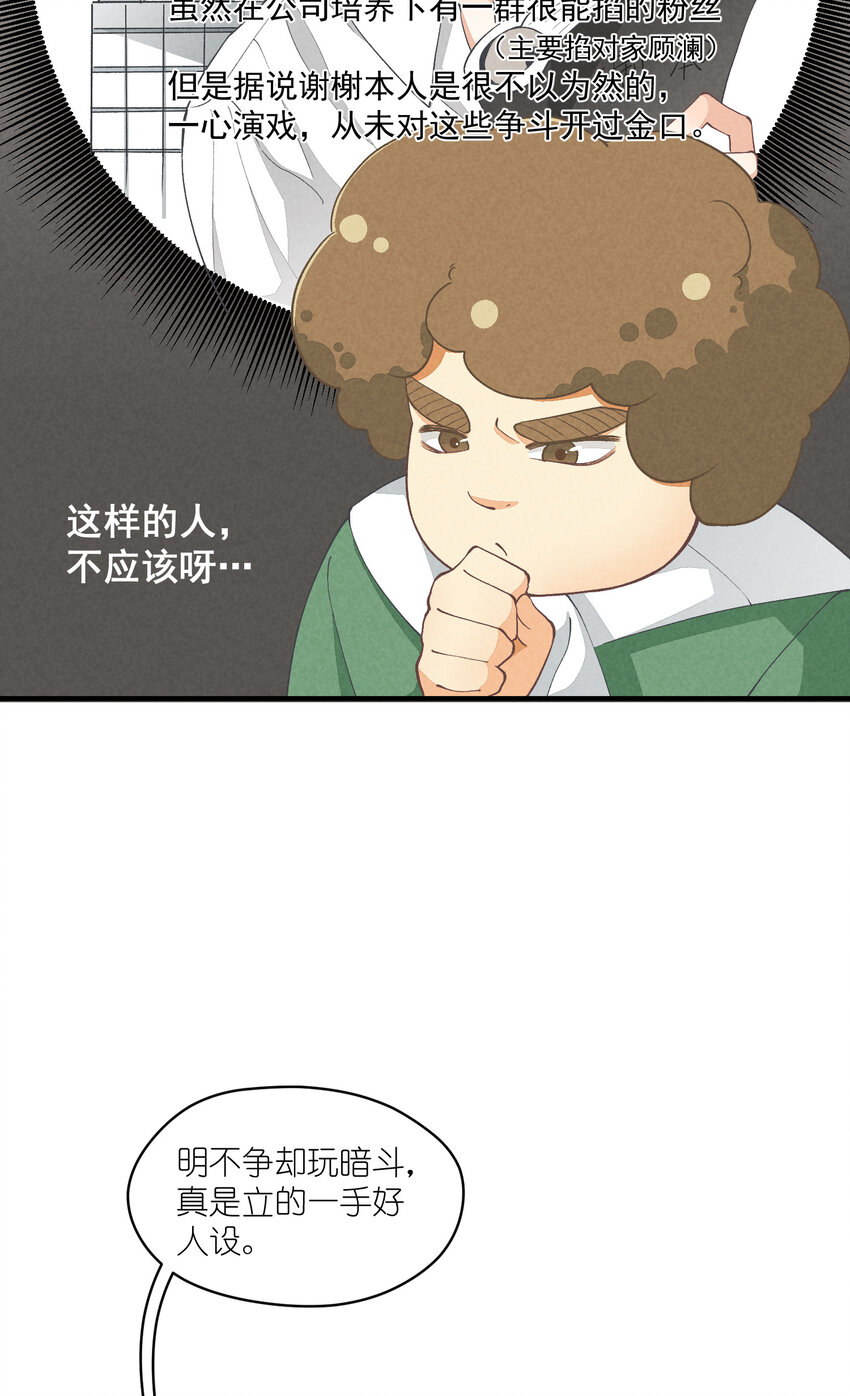 12 第12话-螳螂捕蝉，黄雀在后-第12话