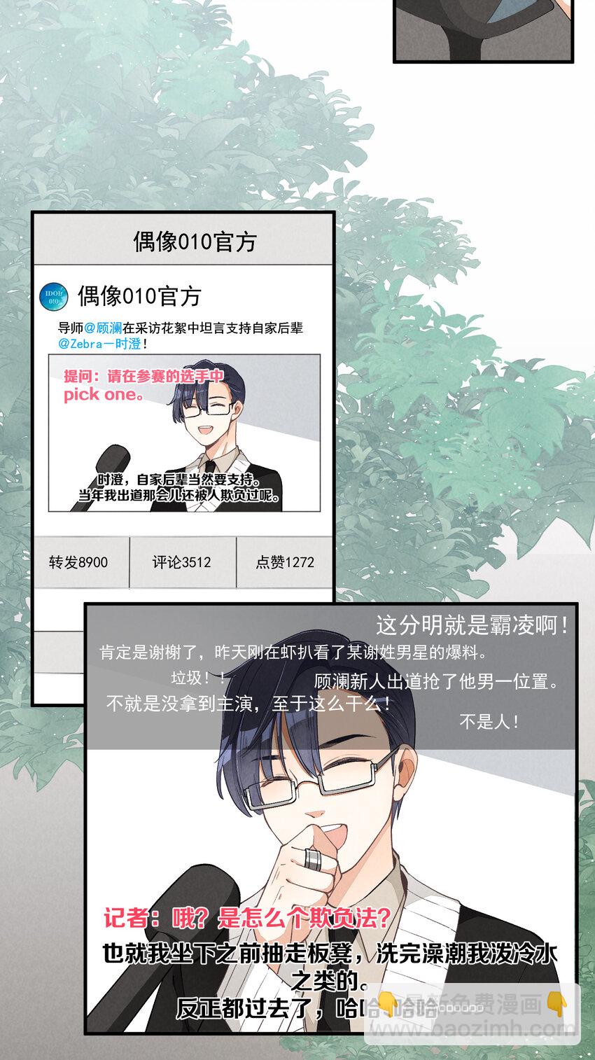 12 第12话-螳螂捕蝉，黄雀在后-第12话