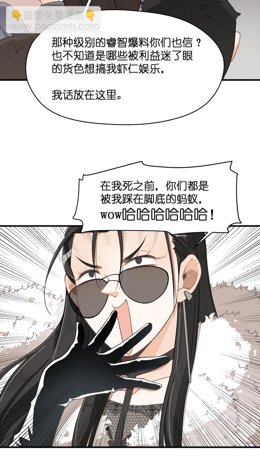 12 第12话-螳螂捕蝉，黄雀在后-第12话