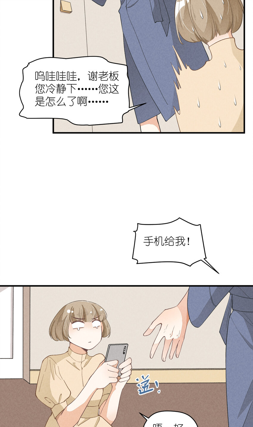 12 第12话-螳螂捕蝉，黄雀在后-第12话