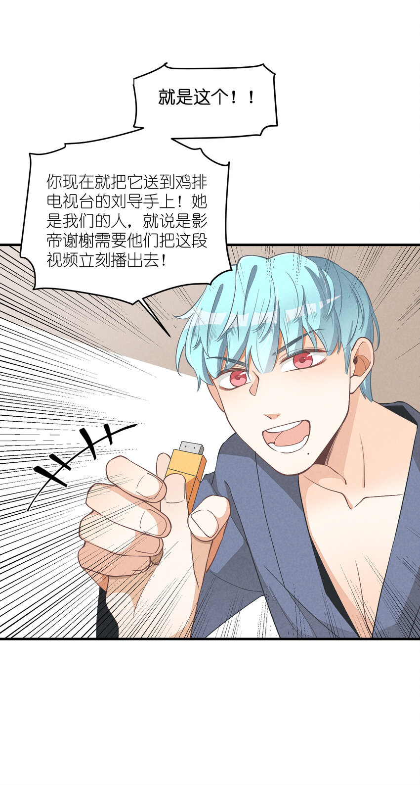 12 第12话-螳螂捕蝉，黄雀在后-第12话