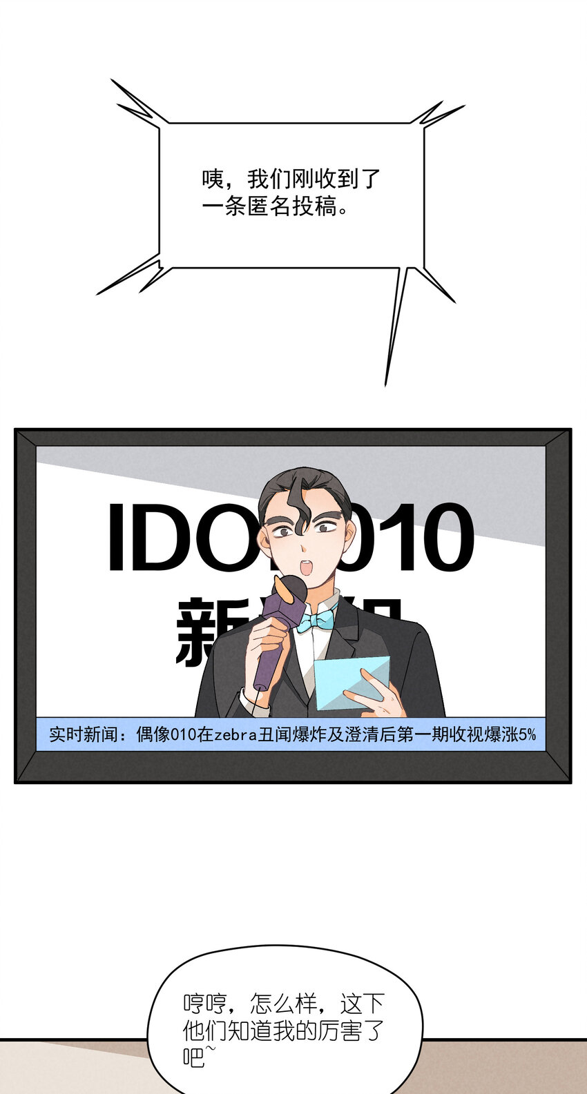 12 第12话-螳螂捕蝉，黄雀在后-第12话