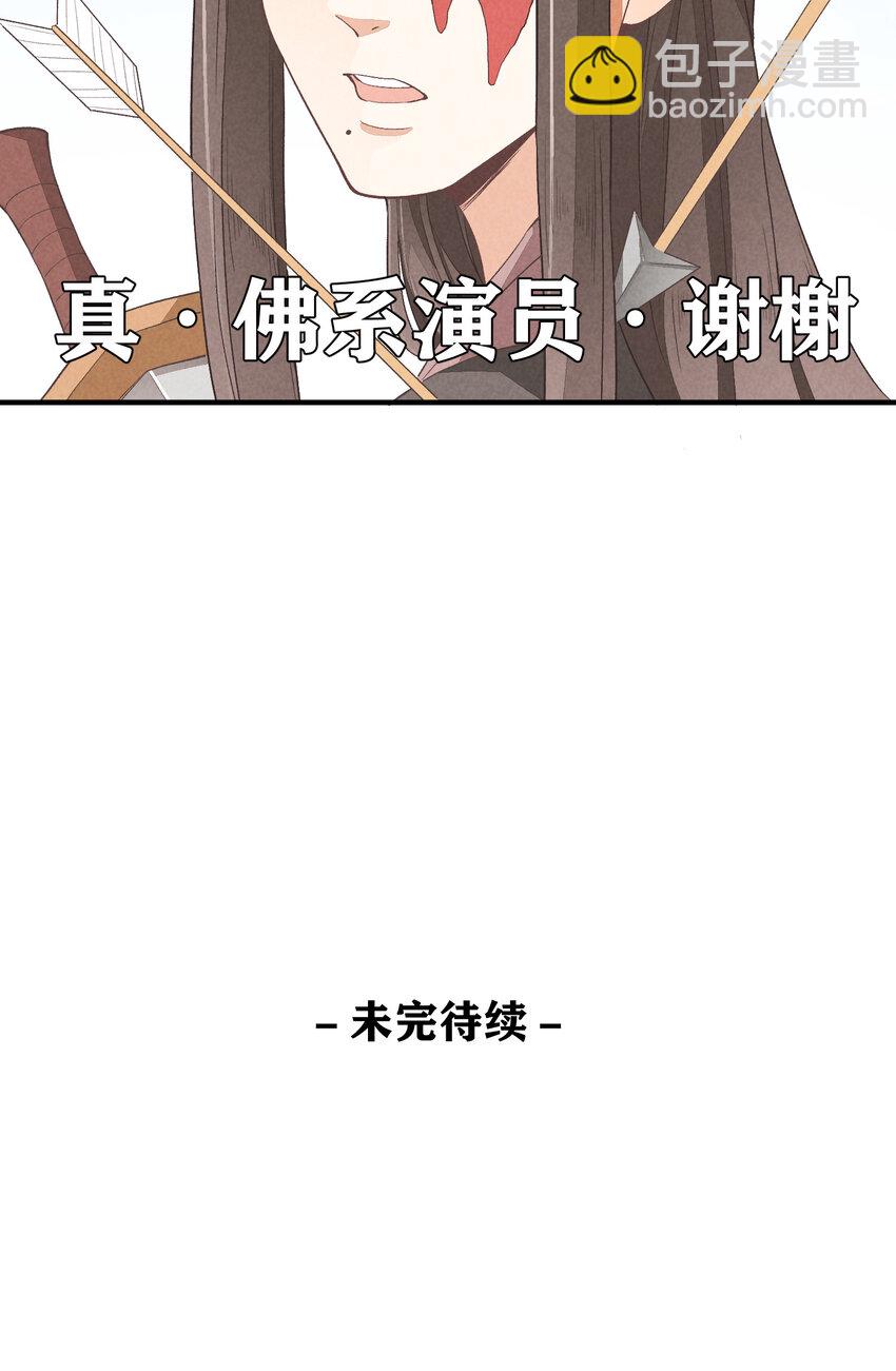 12 第12话-螳螂捕蝉，黄雀在后-第12话