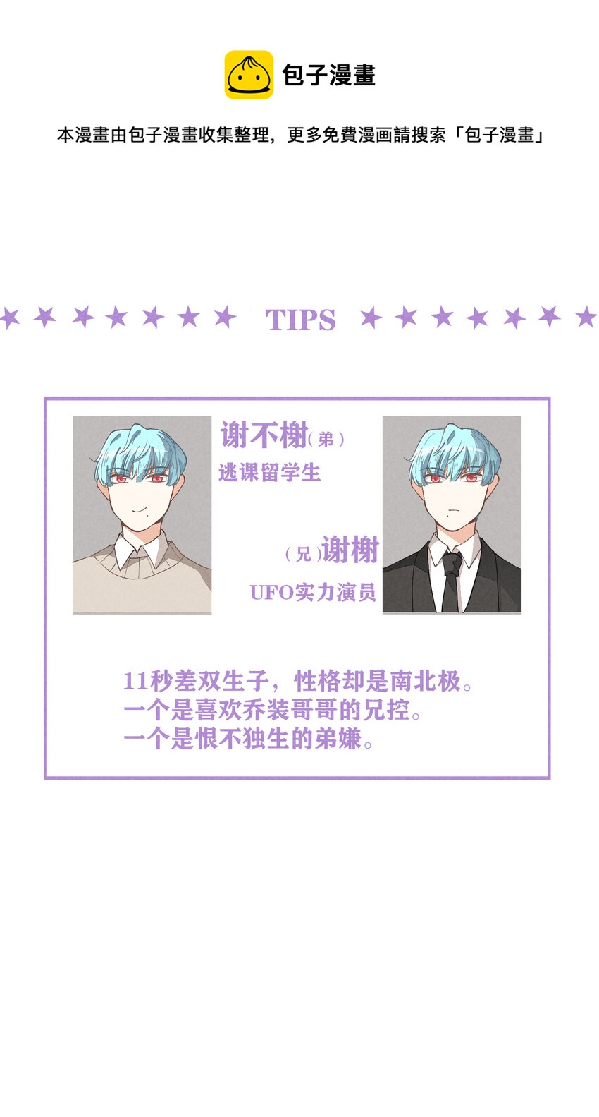 12 第12话-螳螂捕蝉，黄雀在后-第12话