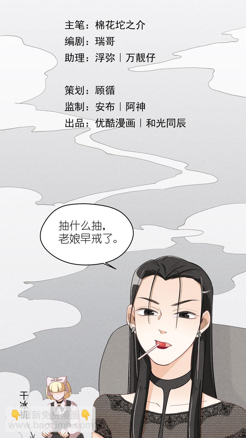 12 第12话-螳螂捕蝉，黄雀在后-第12话