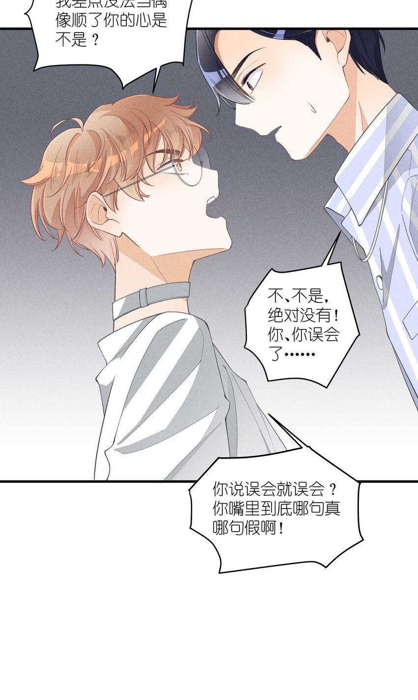 24 第24话-三位一体(1/2)-第24话