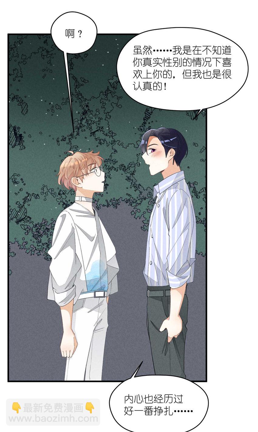 24 第24话-三位一体(1/2)-第24话