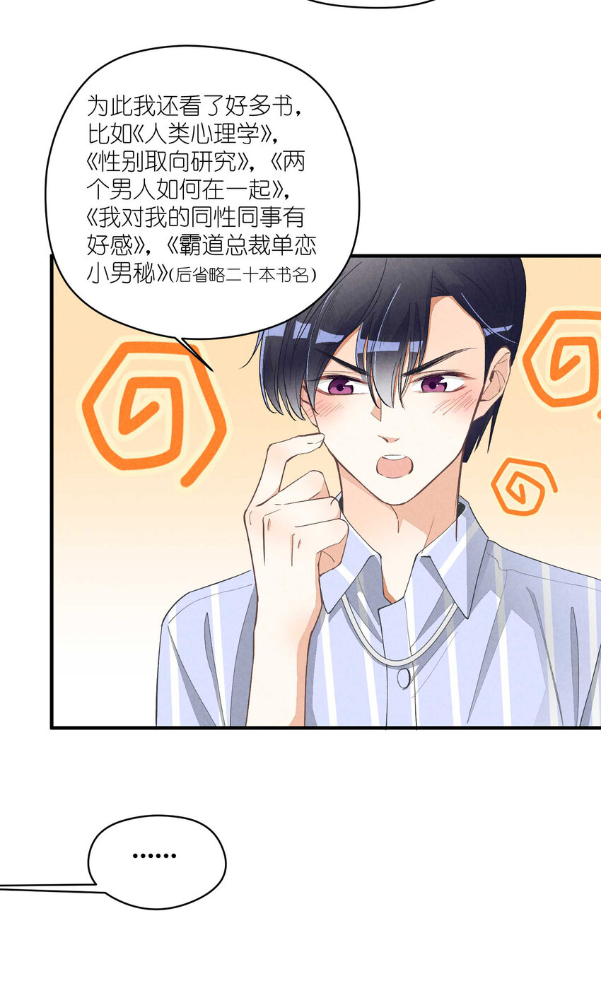 24 第24话-三位一体(1/2)-第24话