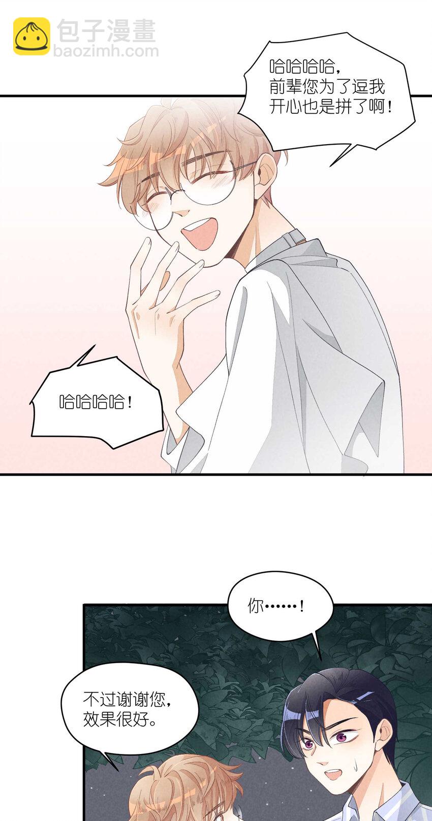 24 第24话-三位一体(1/2)-第24话