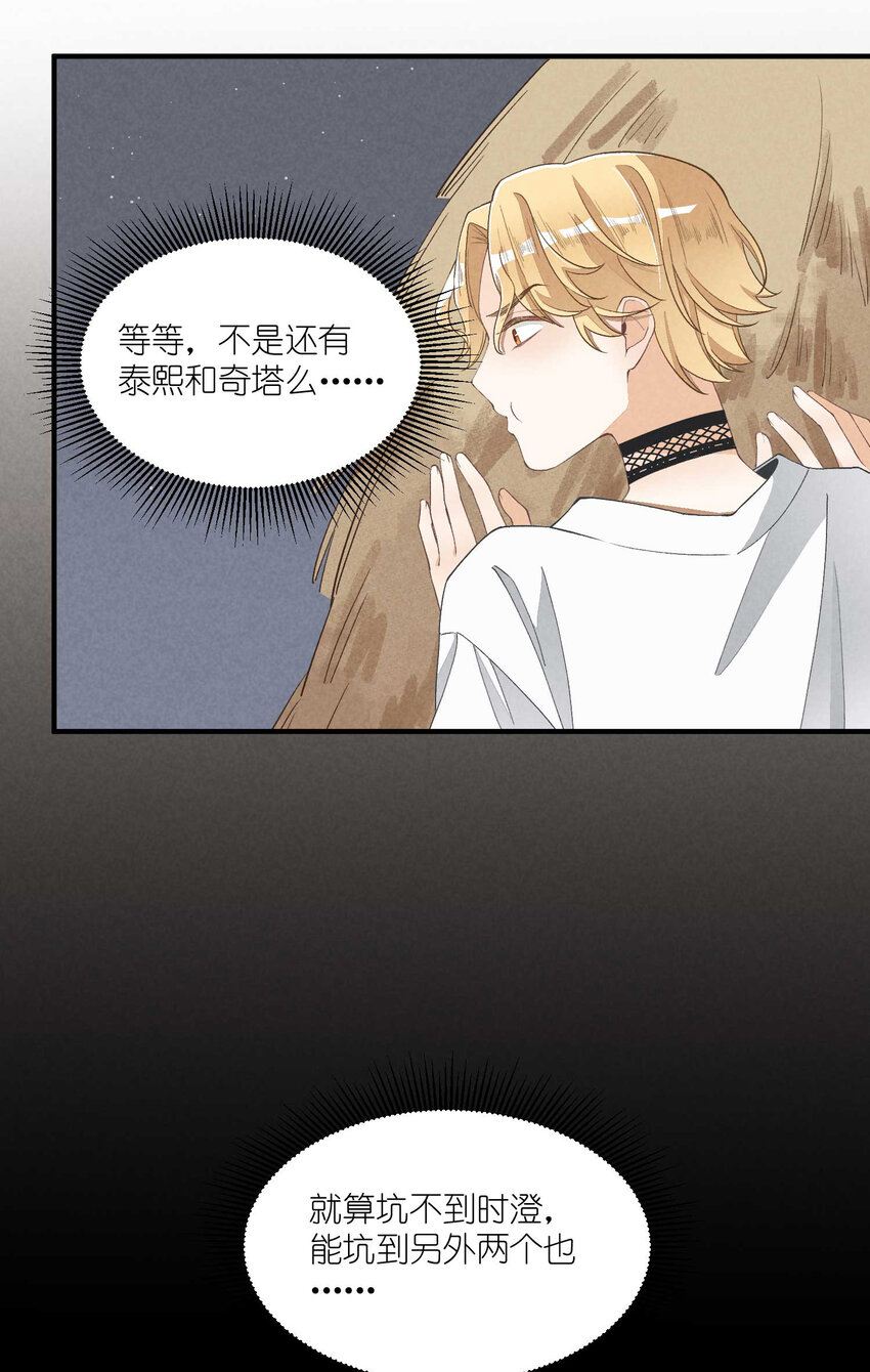 24 第24话-三位一体(1/2)-第24话