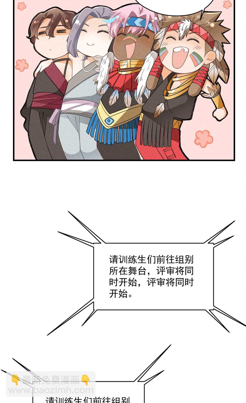 24 第24话-三位一体(1/2)-第24话