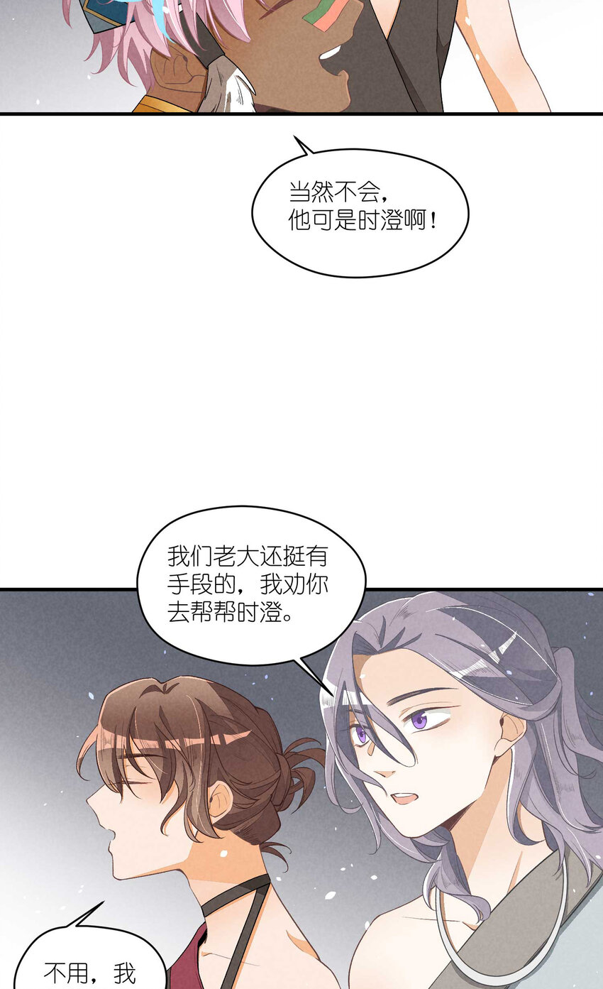 24 第24话-三位一体(1/2)-第24话