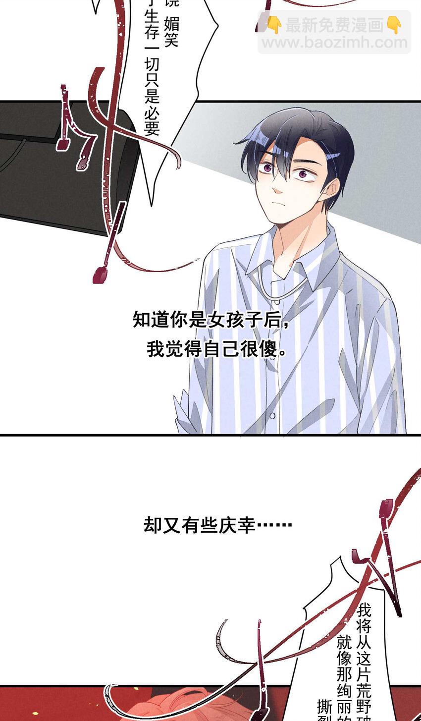 24 第24话-三位一体(1/2)-第24话