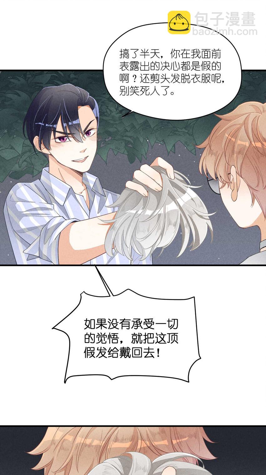 24 第24话-三位一体(1/2)-第24话