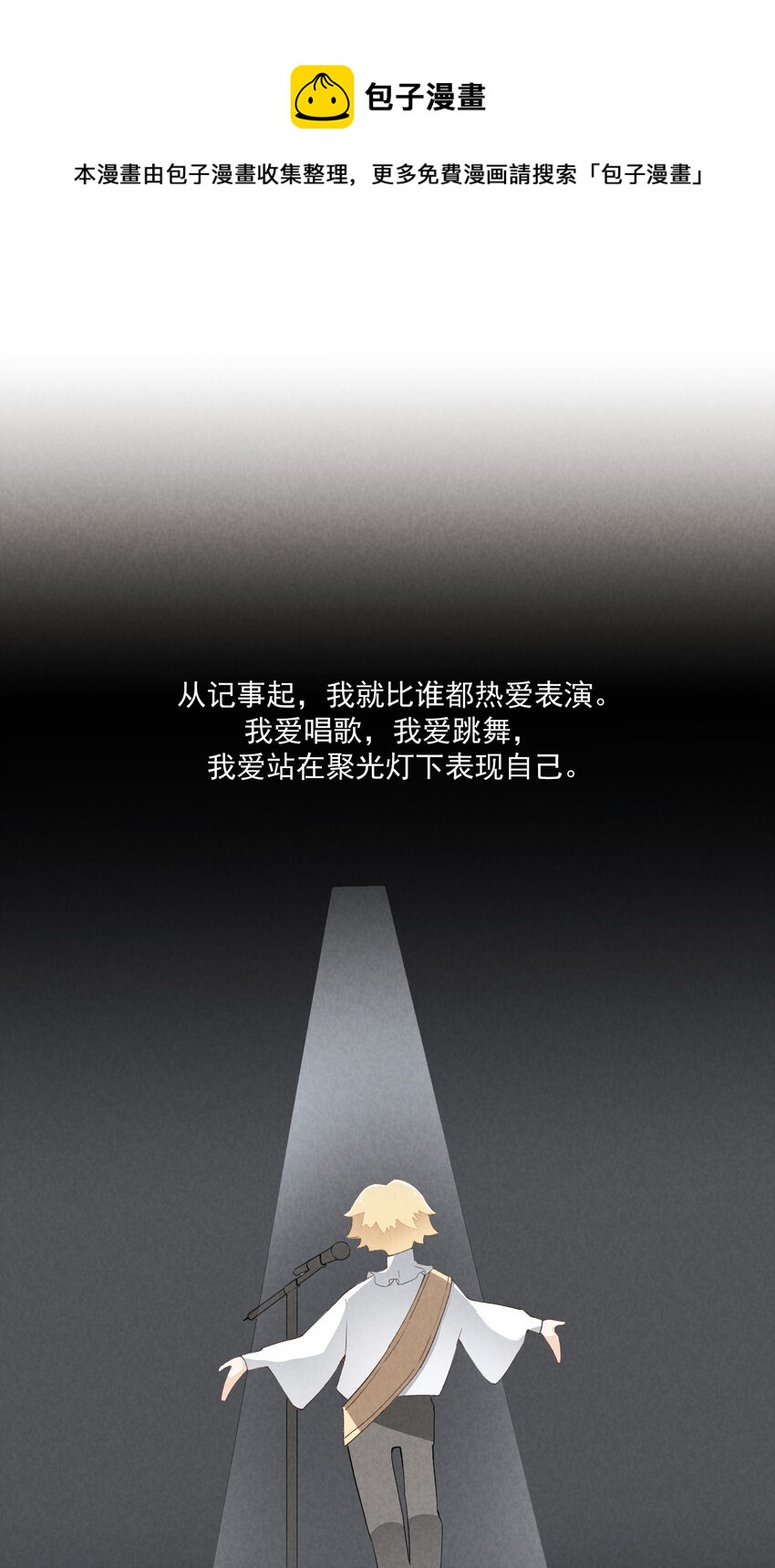 35 第35话-Salva me-第36话