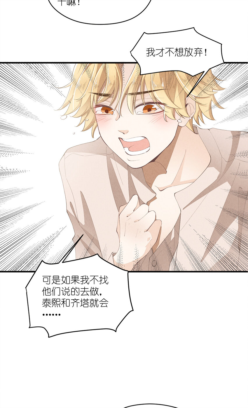 35 第35话-Salva me-第36话