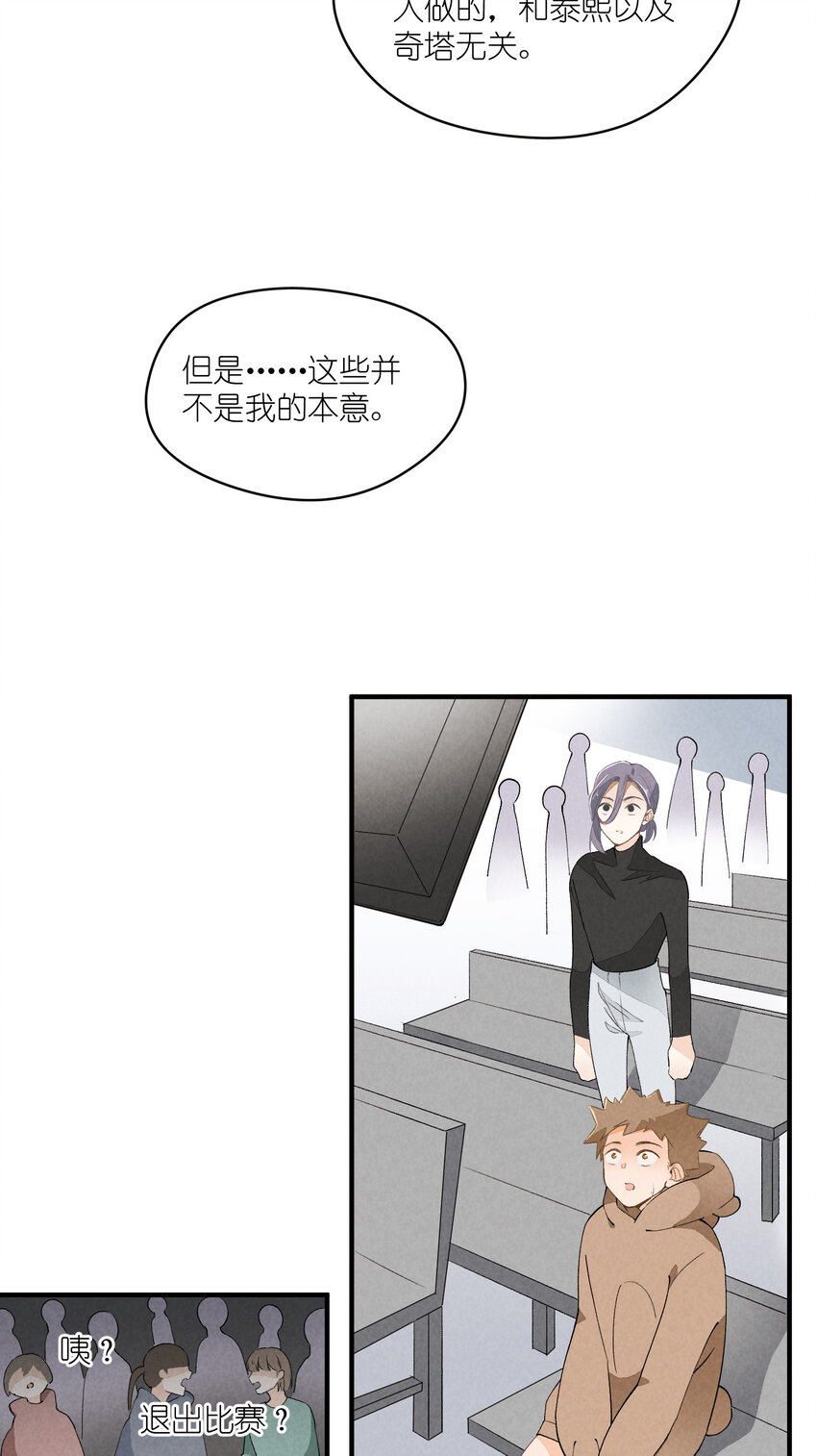 35 第35话-Salva me-第36话