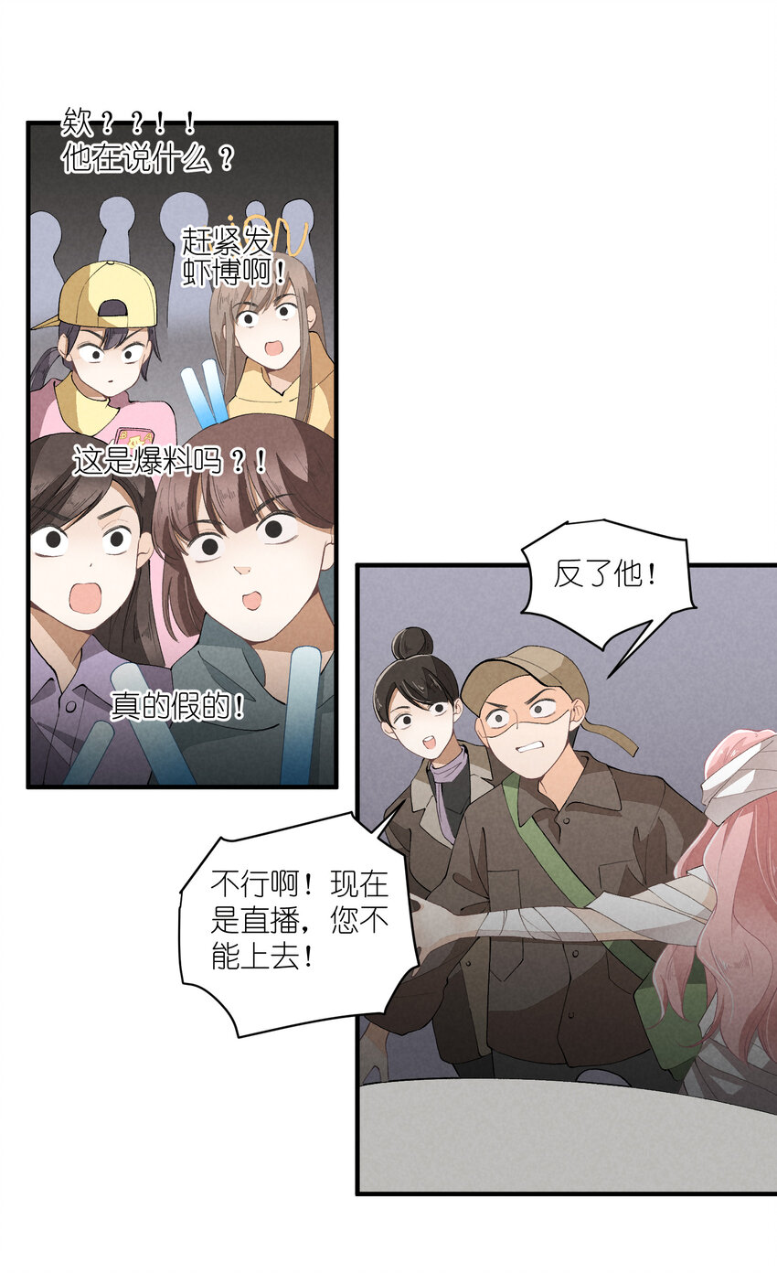 35 第35话-Salva me-第36话