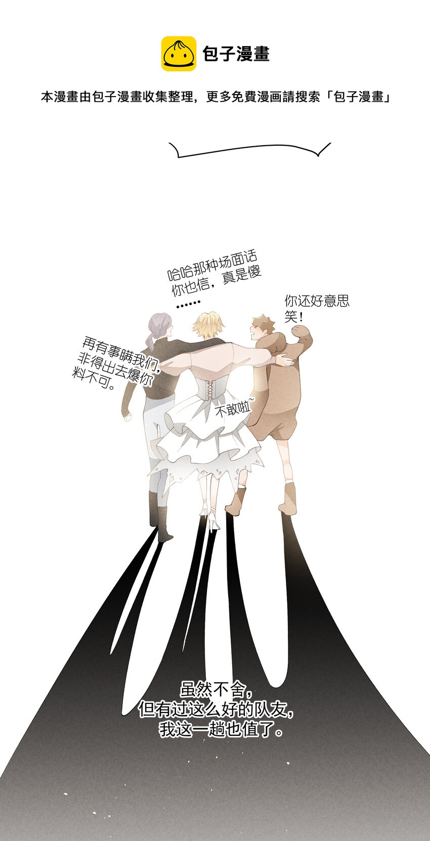 35 第35话-Salva me-第36话