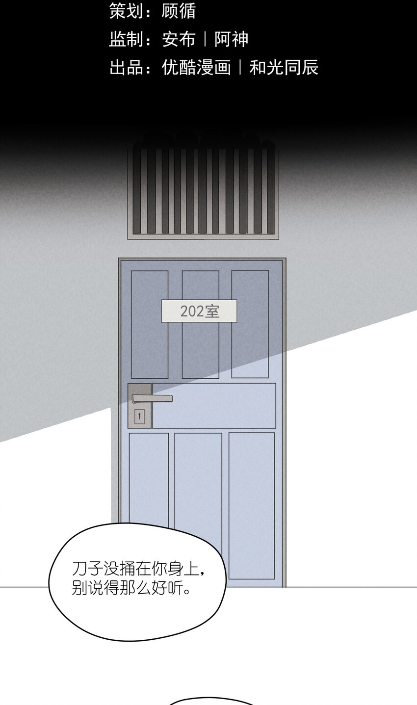 35 第35话-Salva me-第36话