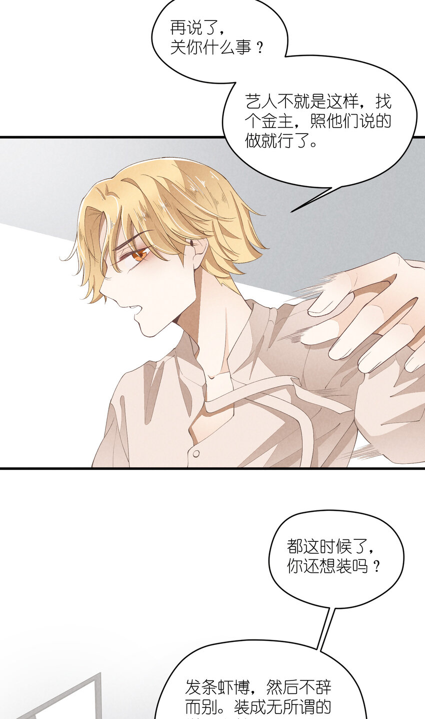 35 第35话-Salva me-第36话