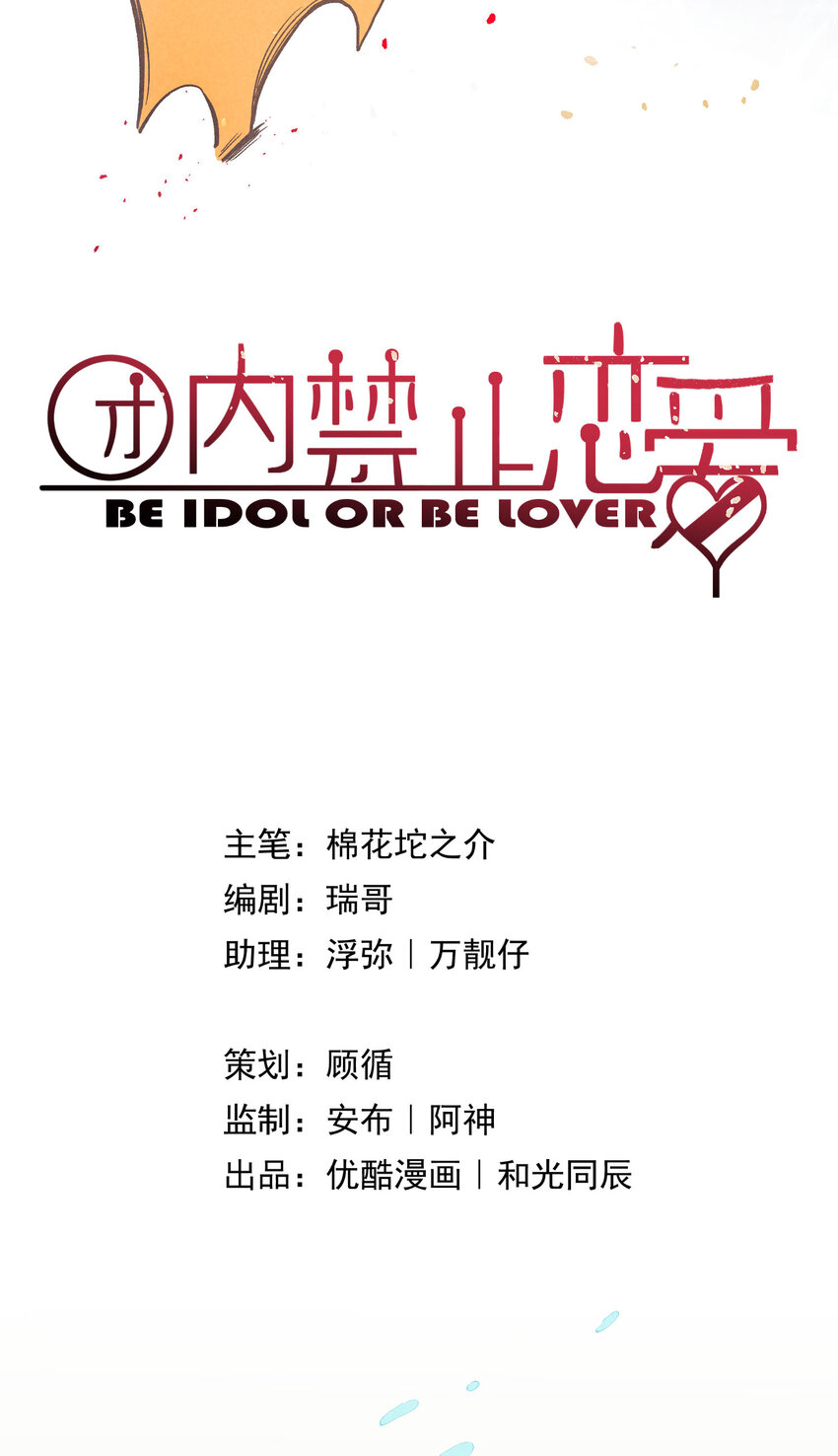 6 第6话-不会丢下你们-第6话