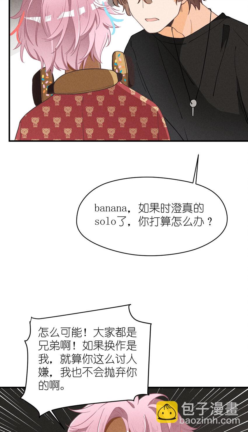 6 第6话-不会丢下你们-第6话