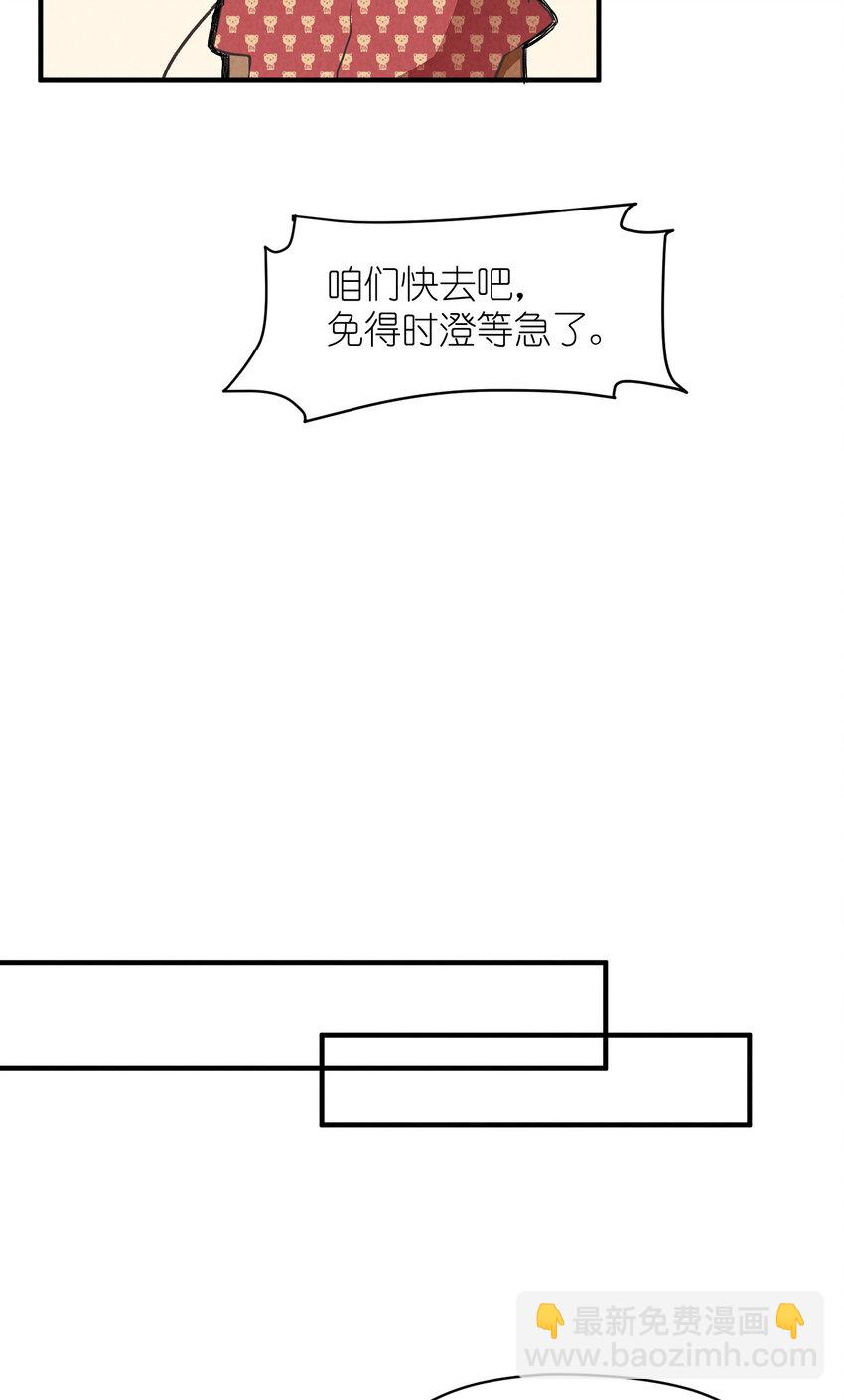 6 第6话-不会丢下你们-第6话