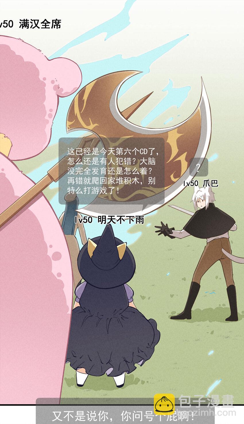 6 第6话-不会丢下你们-第6话