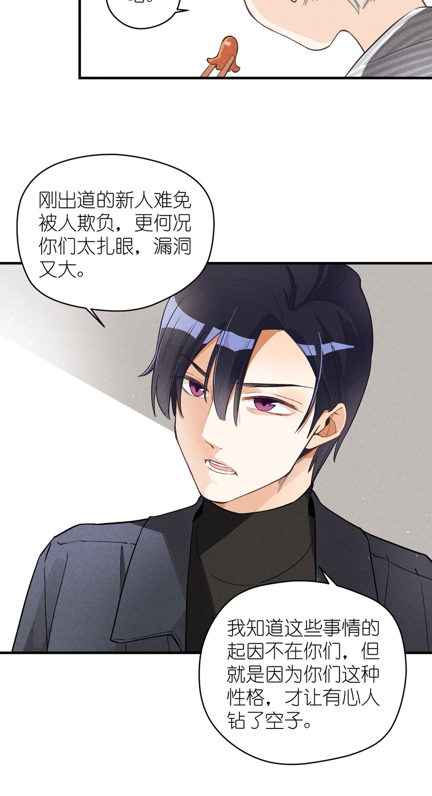 6 第6话-不会丢下你们-第6话