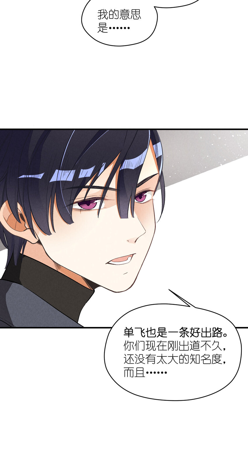 6 第6话-不会丢下你们-第6话