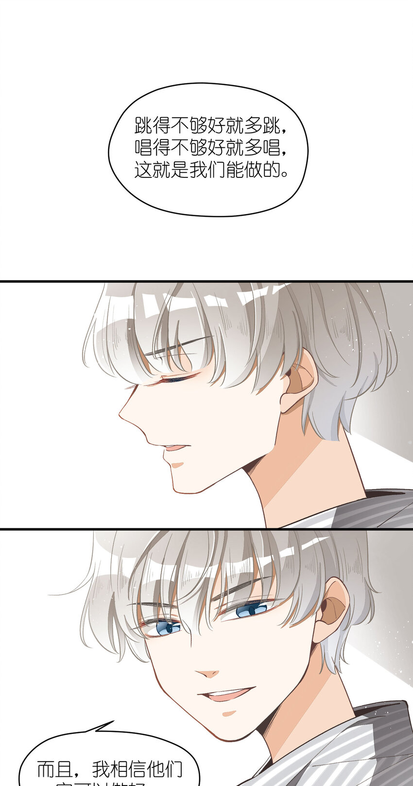 6 第6话-不会丢下你们-第6话