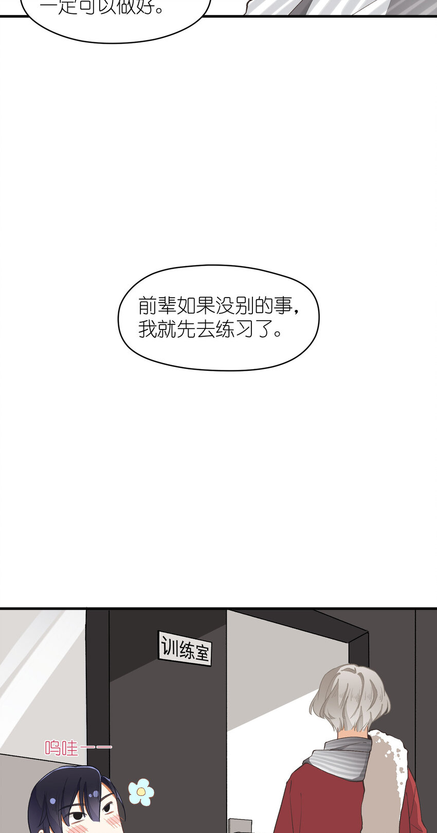 6 第6话-不会丢下你们-第6话