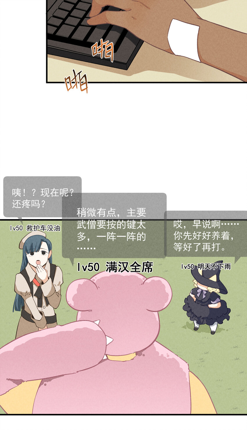 6 第6话-不会丢下你们-第6话