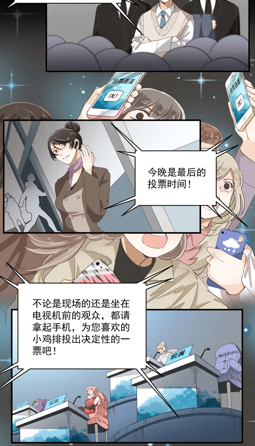 55 第55话-最后的舞台-第56话