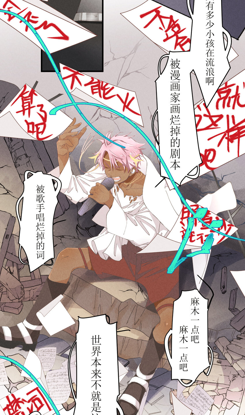 55 第55话-最后的舞台-第56话