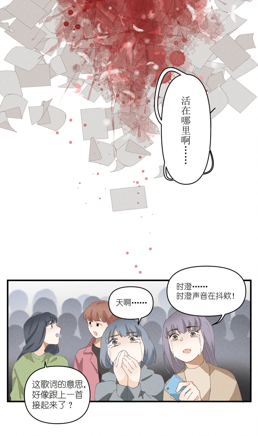 55 第55话-最后的舞台-第56话