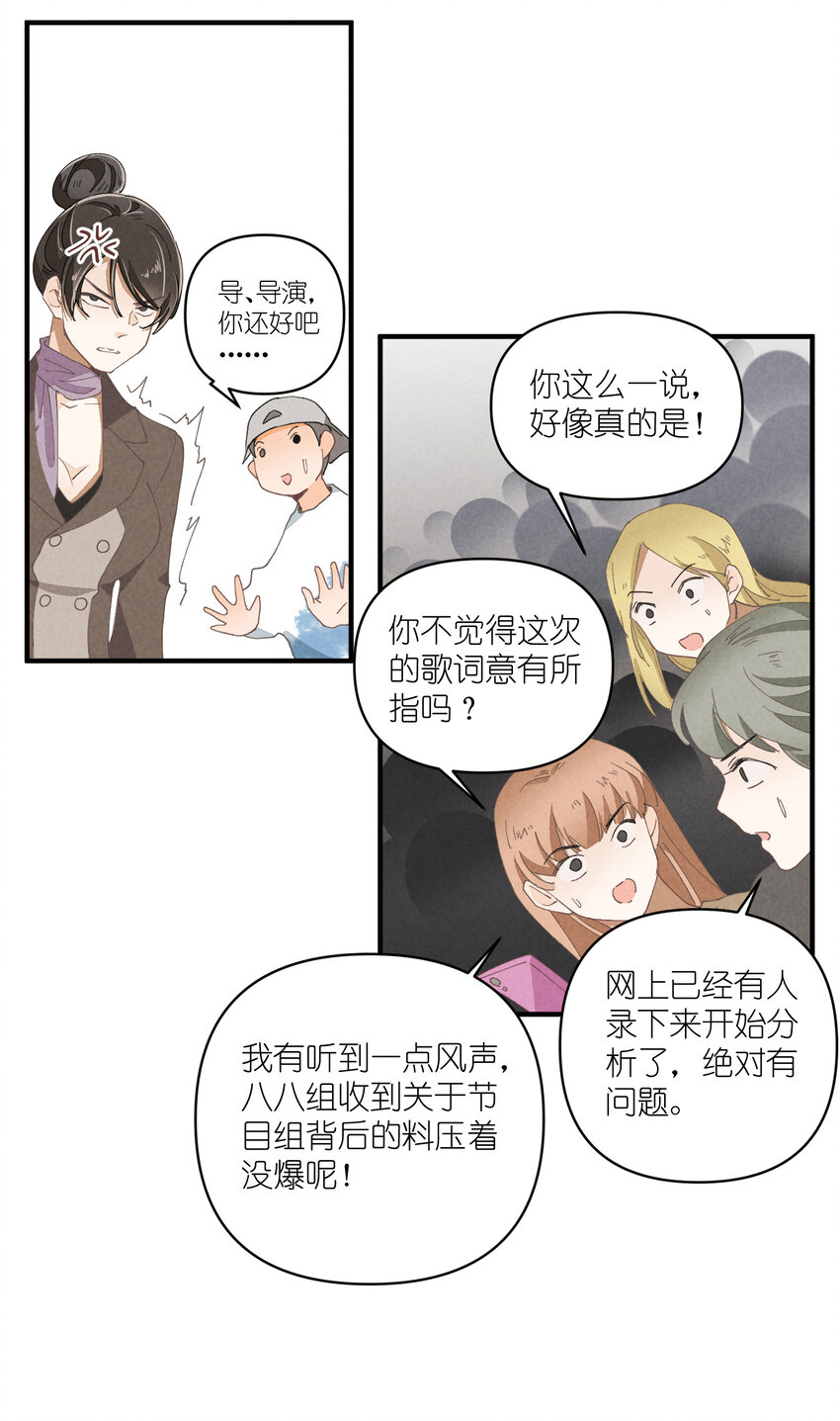 55 第55话-最后的舞台-第56话