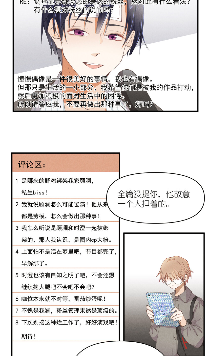 57 第57话-二选一-第58话