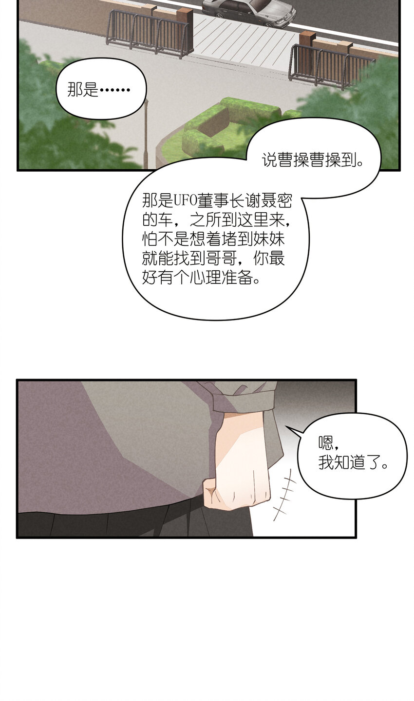 57 第57话-二选一-第58话