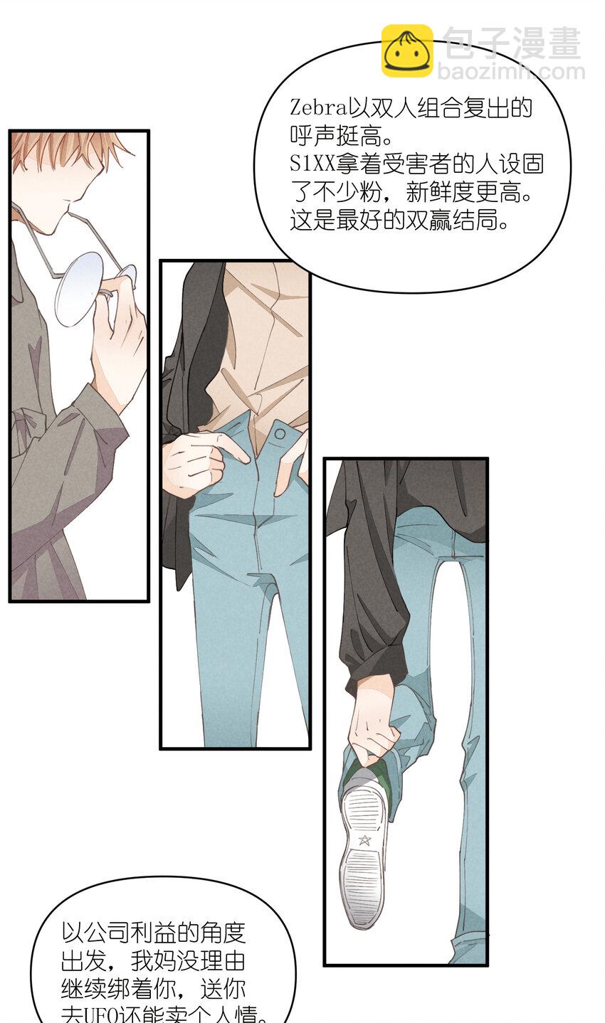 57 第57话-二选一-第58话