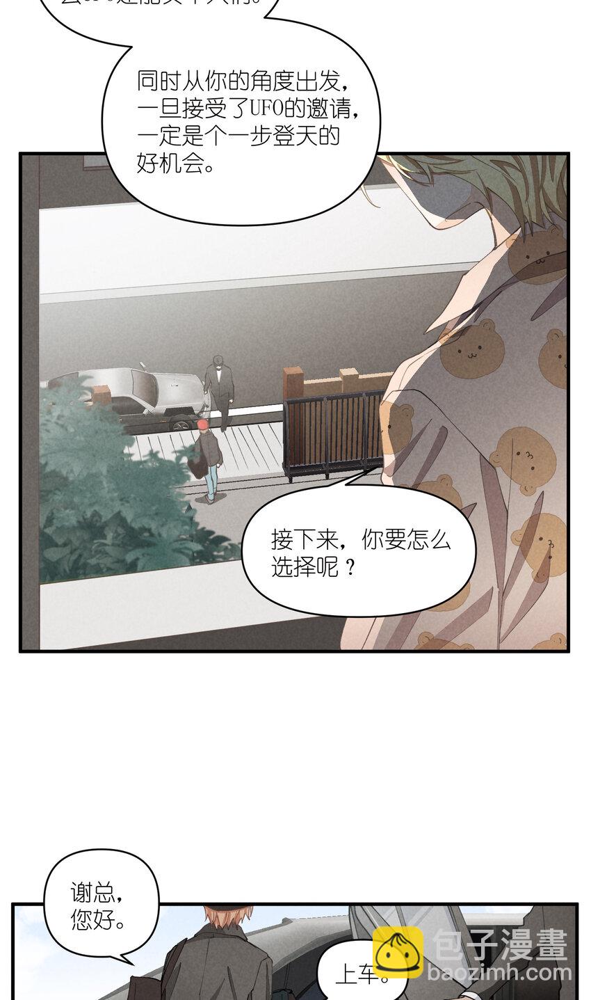 57 第57话-二选一-第58话