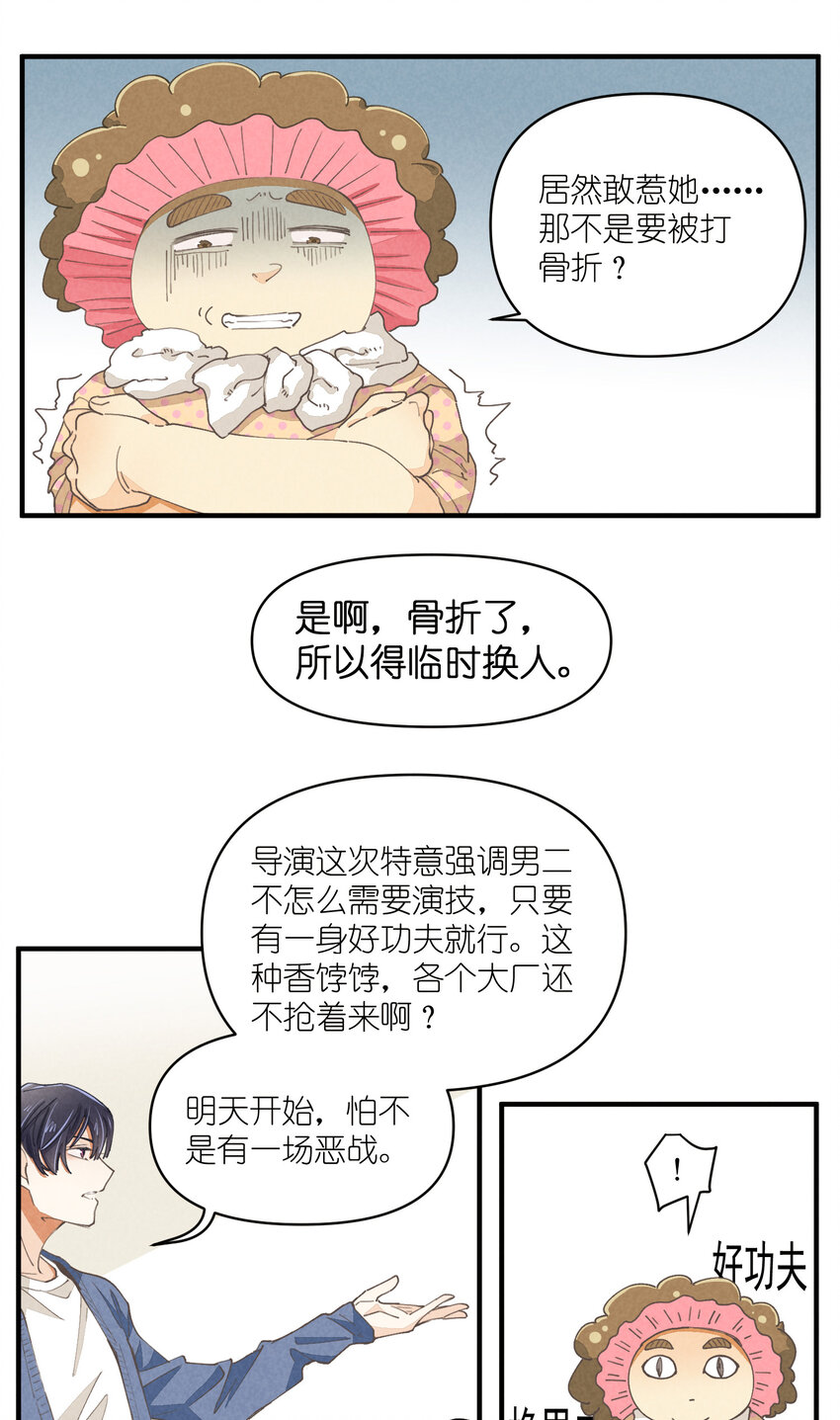 團內禁止戀愛 - 61 第61話-到底喜歡誰 - 5
