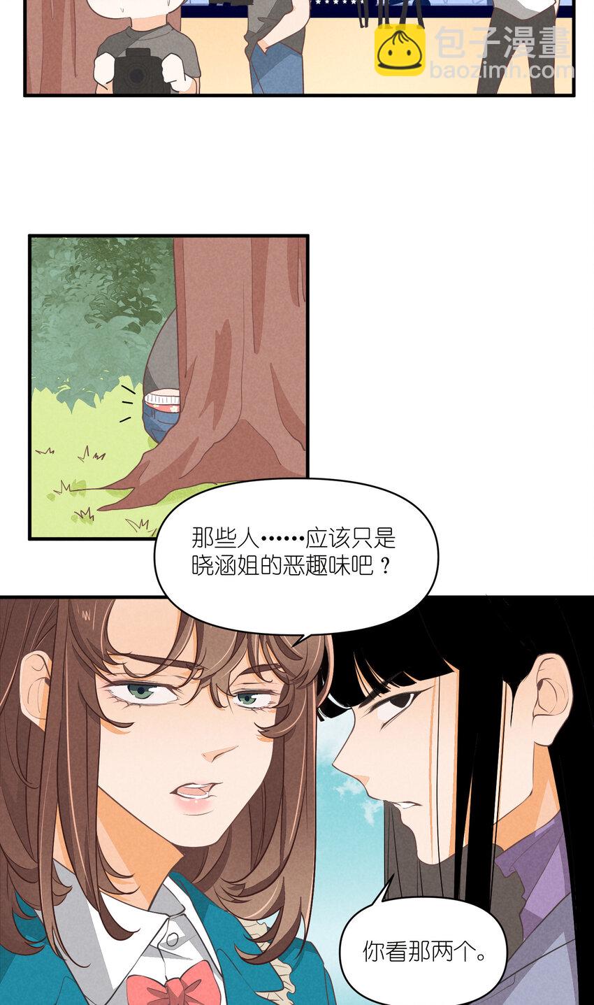 團內禁止戀愛 - 67 第67話-老爹登場 - 1